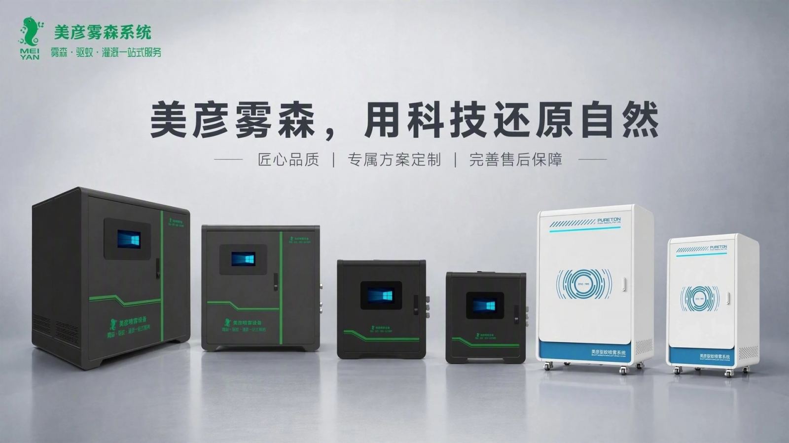 潜江车间厂房喷雾降温系统